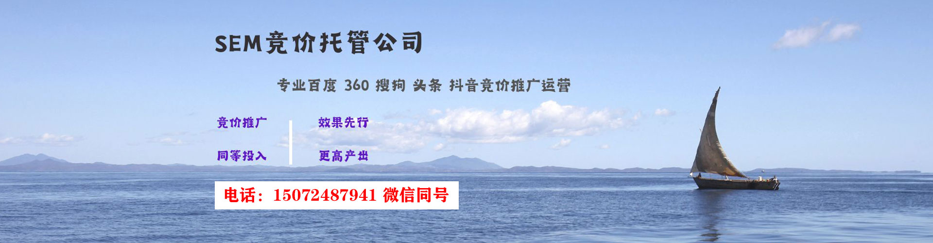 昌江sem广告